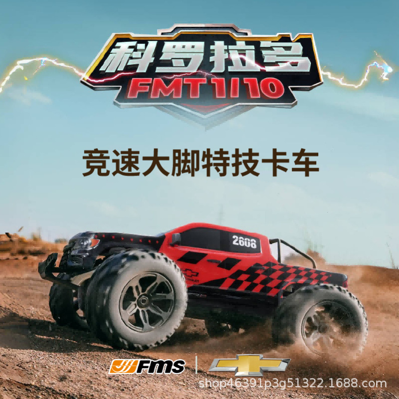 شاحنة FMS 1/10 كولورادو RC بدو - مراجعة Rc Hobby Grade Monster Truck وسعره