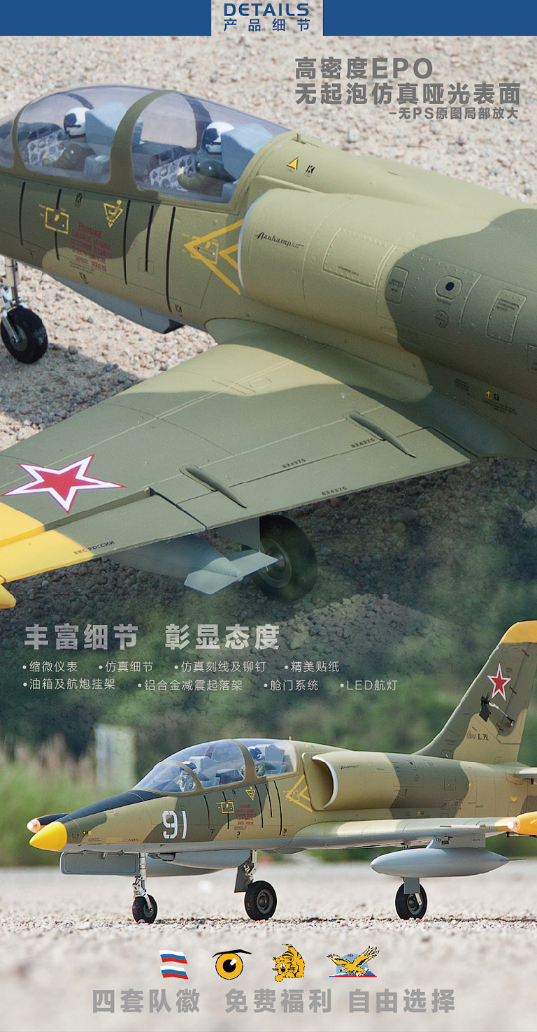 Freewing جديد الكهربائية RC 80 - مراجعة Rc Hobby Land وسعره